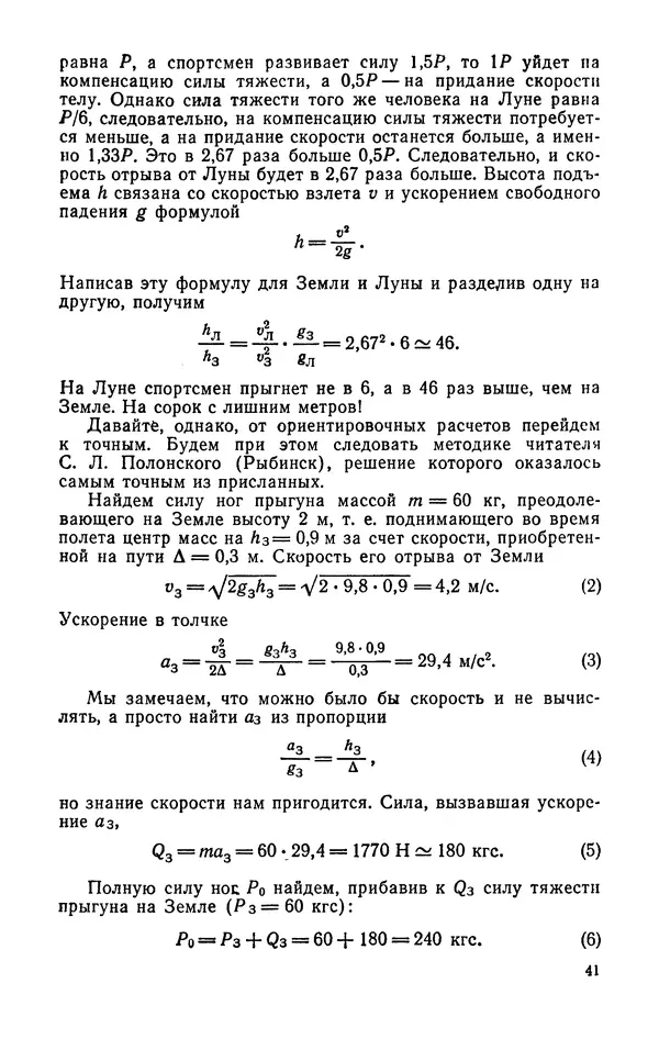 Петр Маковецкий - Смотри в корень! - Страница № 42