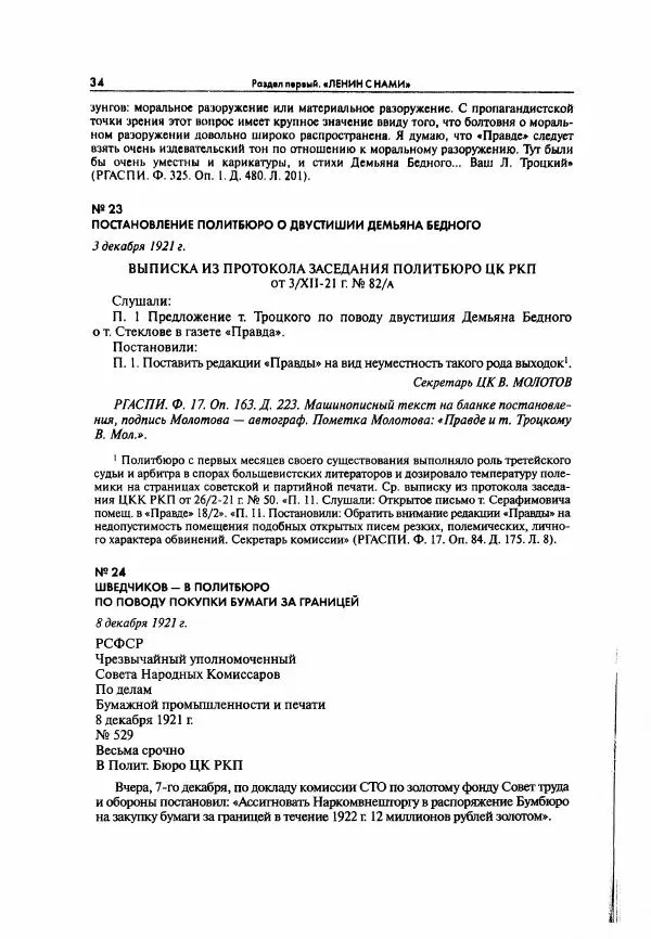  Коллектив авторов - Большая цензура.</p> --