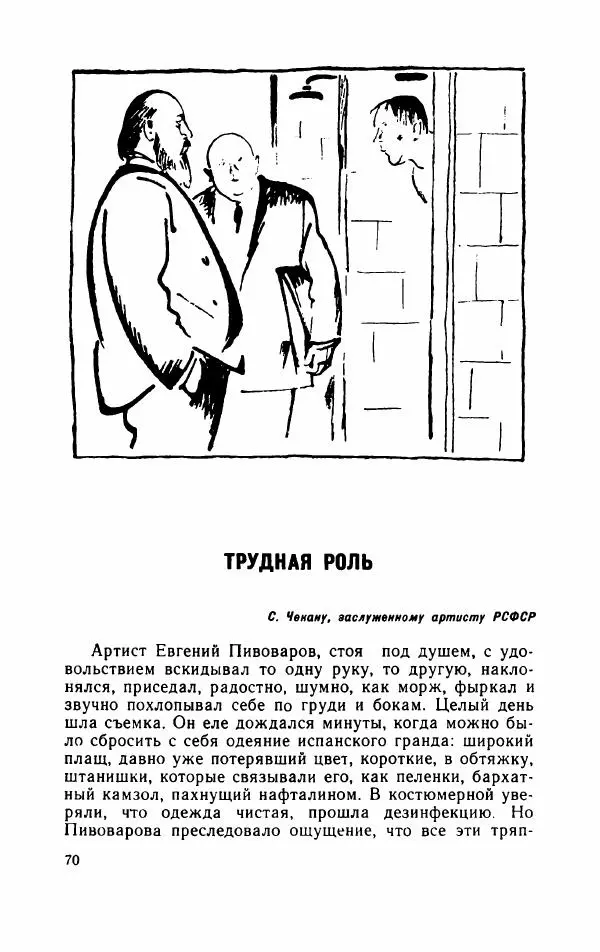 Борис Раевский - Сколько стоит рекорд - Страница № 75