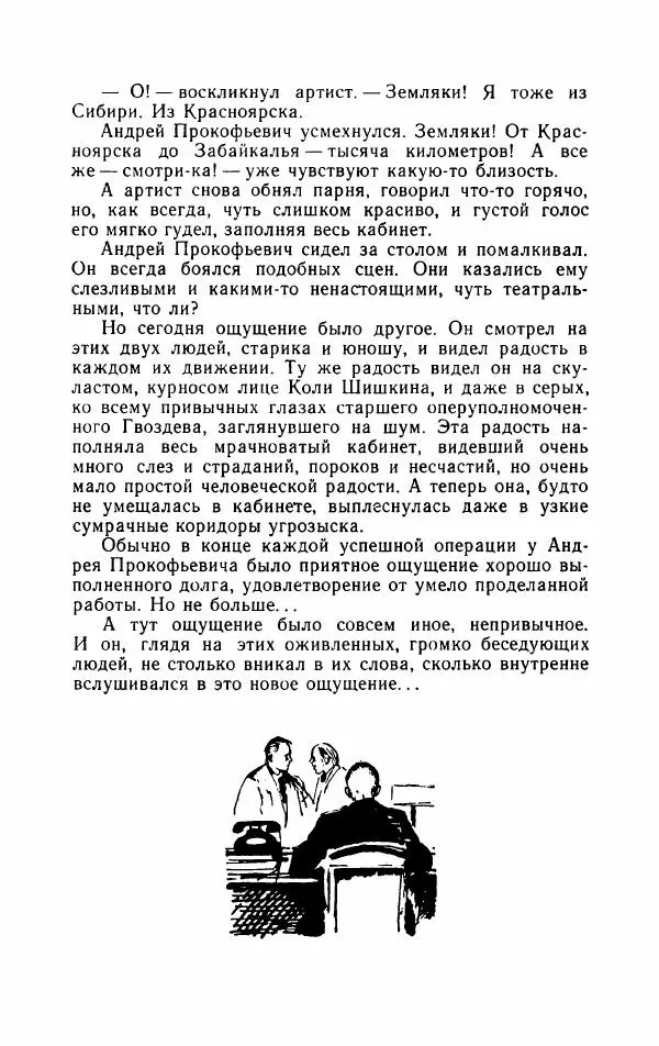 Борис Раевский - Сколько стоит рекорд - Страница № 217