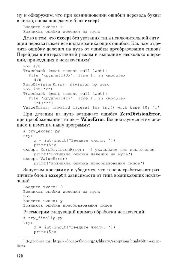 Ирина Гниденко - Технологии и методы программирования: учебное особие для вузов - Страница № 121