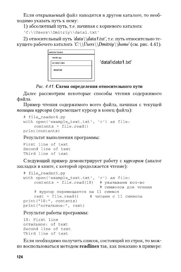 Ирина Гниденко - Технологии и методы программирования: учебное особие для вузов - Страница № 125