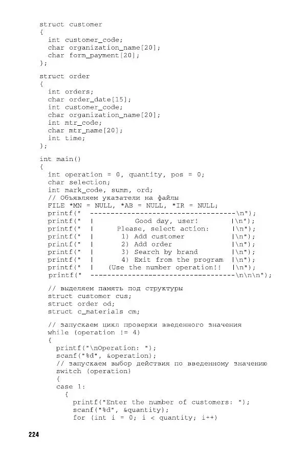 Ирина Гниденко - Технологии и методы программирования: учебное особие для вузов - Страница № 225