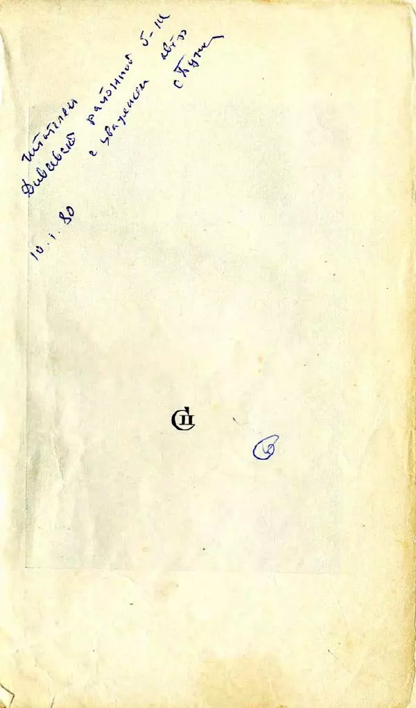 Степан Бугорков - Солдатки - Страница № 2