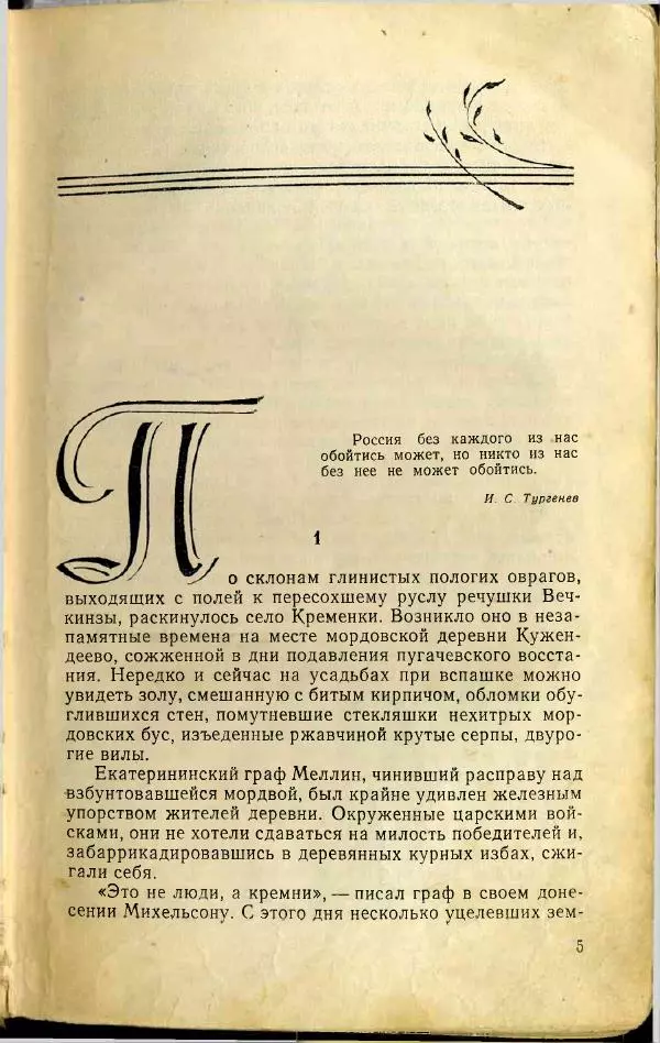 Степан Бугорков - Солдатки - Страница № 6