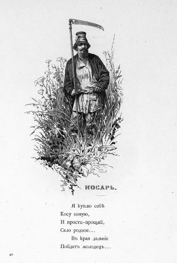 Сборник стихов - Родные отголоски - Страница № 52