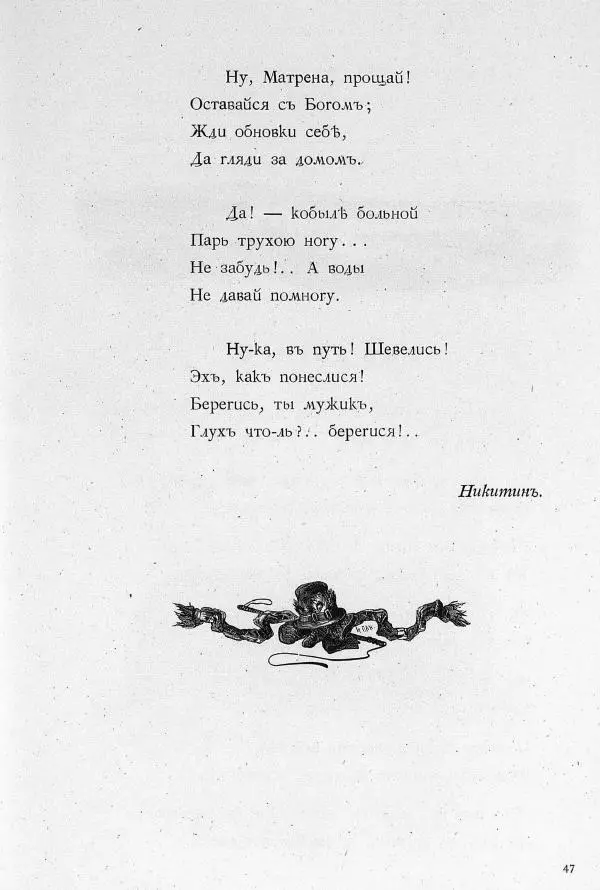 Сборник стихов - Родные отголоски - Страница № 59