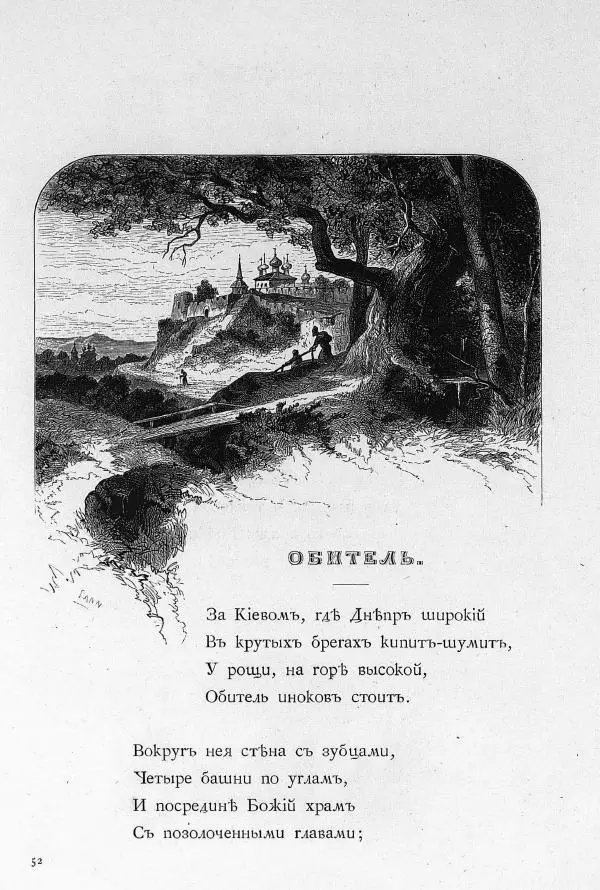 Сборник стихов - Родные отголоски - Страница № 64