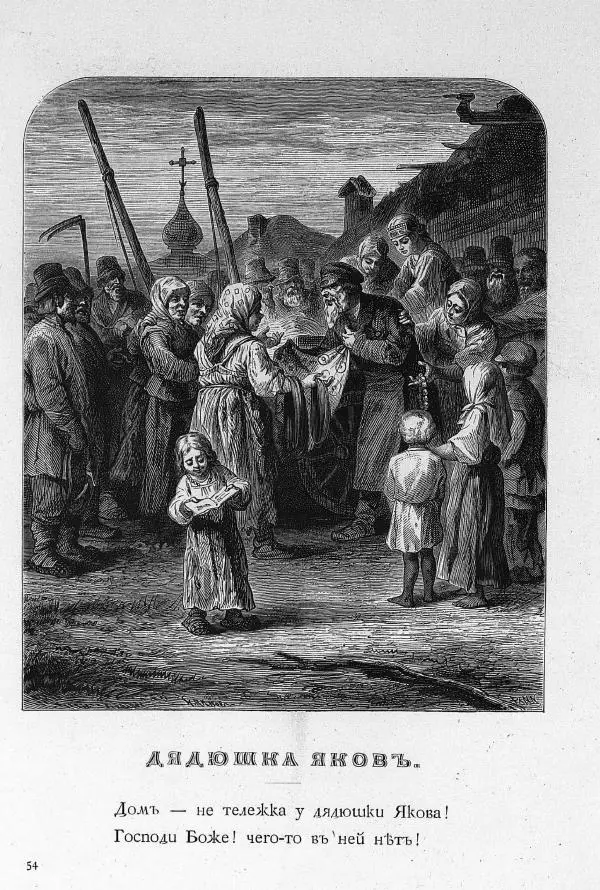 Сборник стихов - Родные отголоски - Страница № 66