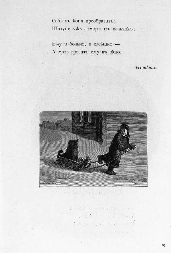 Сборник стихов - Родные отголоски - Страница № 99