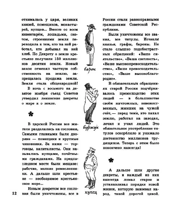 Лев Разгон - Молодость Республики - Страница № 17
