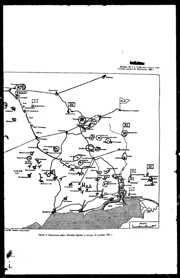  - Сборник боевых документов Великой Отечественной войны т. 42 - Страница № 123