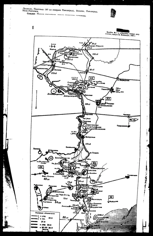  - Сборник боевых документов Великой Отечественной войны т. 42 - Страница № 17