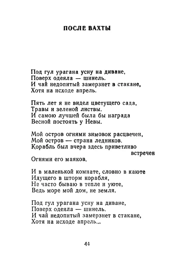 Сборник стихов - Звёздная дорога (сборник стихов) - Страница № 46