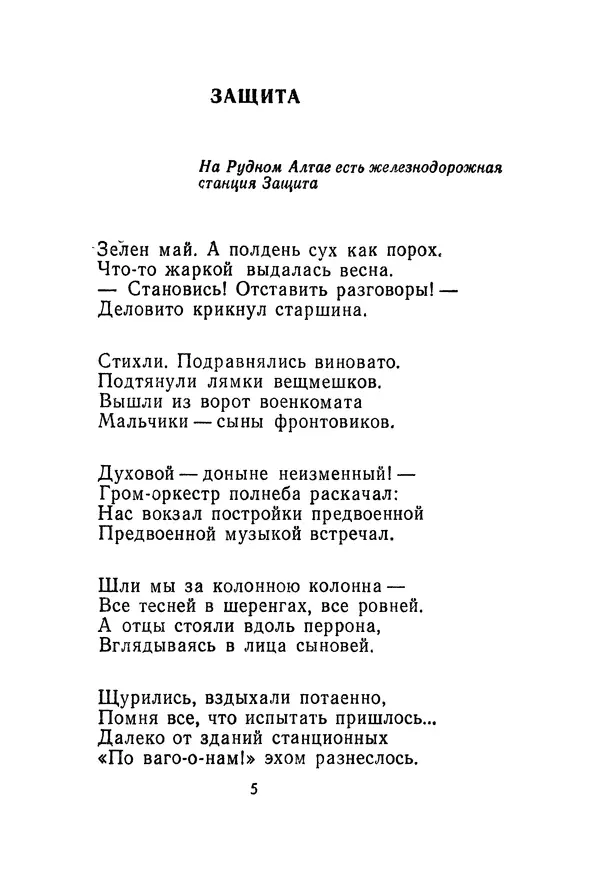 Сборник стихов - Звёздная дорога (сборник стихов) - Страница № 7