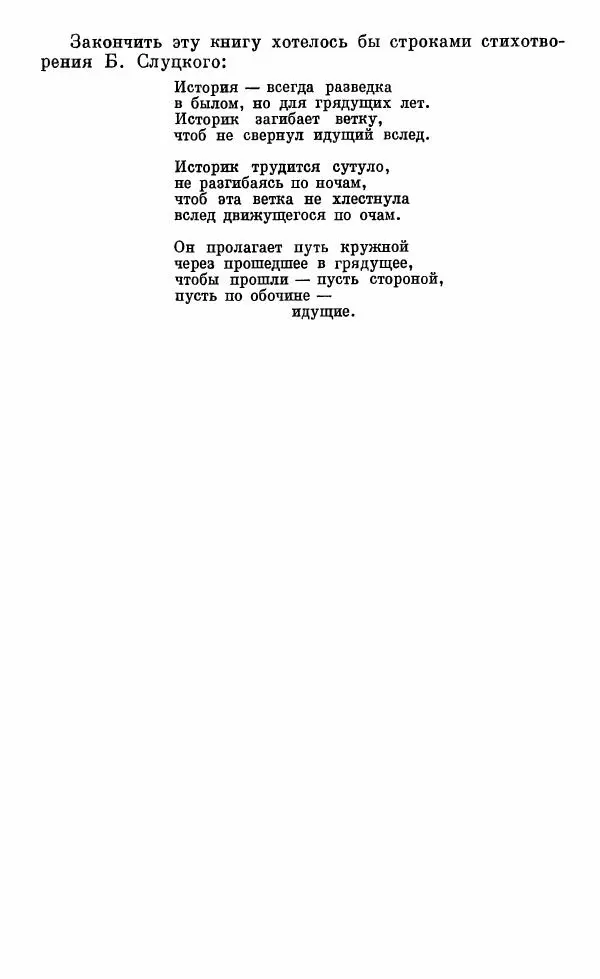 Владимир Гуриков - Становление прикладной оптики XV-XIX вв. - Страница № 170