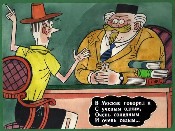 Эдуард Успенский - Город бегемотов - Страница № 21