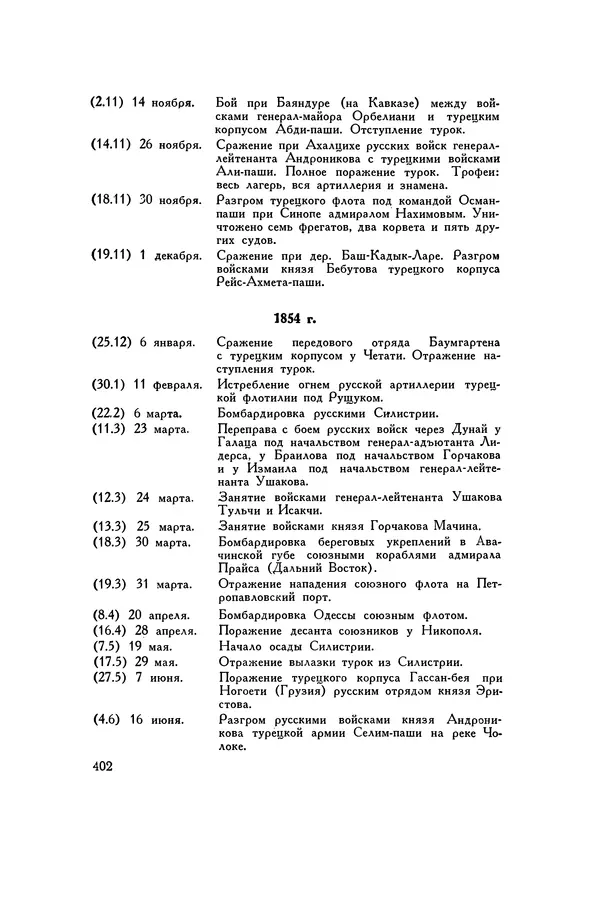 Любомир Бескровный - Хрестоматия по русской<!--p--><!--p--><!--p--><!--p--><!--p--><!--p--><!--p--><!--p--><!--p--><!--p--><!--p--><!--p--><!--p--><!--p--><!--p--><!--p--><!--p--><!--p--><!--p--><!--p--><!--p--><!--p--><!--p--><!--p--><!--p--><!--p--><!--p--><!--p--><!--p--><!--p--><!--p--><!--p--><!--p--><!--p--><!--p--><!--p--><!--p--><!--p--><!--p--><!--p--><!--p--><!--p--><!--p--><!--p--><!--p--><!--p--><!--p--><!--p--><!--p--><!--p--><!--p--><!--p--><!--p--><!--p--><!--p--><!--p--><!--p--><!--p--><!--p--><!--p--><!--p--><!--p--><!--p--><!--p--><!--p--><!--p--><!--p--><!--p--><!--p--><!--p--><!--p--><!--p--><!--p--><!--p--><!--p--><!--p--><!--p--><!--p--><!--p--><!--p--><!--p--><!--p--><!--p--><!--p--><!--p--><!--p--><!--p--><!--p--><!--p--><!--p--><!--p--><!--p--><!--p--><!--p--><!--p--><!--p--><!--p--><!--p--><!--p--><!--p--><!--p--><!--p--><!--p--><!--p--><!--p--><!--p--><!--p--><!--p--><!--p--><!--p--><!--p--><!--p--><!--p--><!--p--><!--p--><!--p--><!--p--><!--p--><!--p--><!--p--><!--p--><!--p--><!--p--><!--p--><!--p--><!--p--><!--p--><!--p--><!--p--><!--p--><!--p--><!--p--><!--p--><!--p--><!--p--><!--p--><!--p--><!--p--><!--p--><!--p--><!--p--><!--p--><!--p--><!--p--><!--p--><!--p--><!--p--><!--p--><!--p--><!--p--><!--p--><!--p--><!--p--><!--p--><!--p--><!--p--><!--p--><!--p--><!--p--><!--p--><!--p--><!--p--><!--p--><!--p--><!--p--><!--p--><!--p--><!--p--><!--p--><!--p--><!--p--><!--p--><!--p--><!--p--><!--p--><!--p--><!--p--><!--p--><!--p--><!--p--><!--p--><!--p--><!--p--><!--p--><!--p--><!--p--><!--p--><!--p--><!--p--><!--p--><!--p--><!--p--><!--p--><!--p--><!--p--><!--p--><!--p--><!--p--><!--p--><!--p-->военной истории - Страница № 402