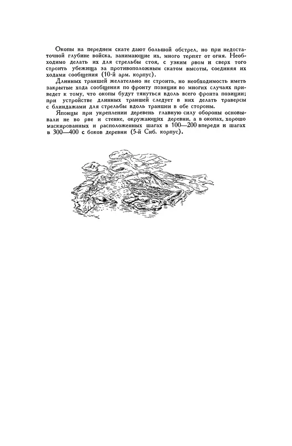 Любомир Бескровный - Хрестоматия по русской военной истории - Страница № 626