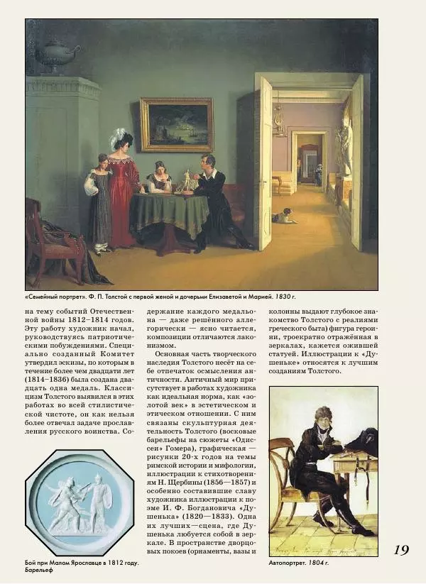  Журнал «Детская роман-газета» - Детская роман-газета 2016 №08 - Страница № 21