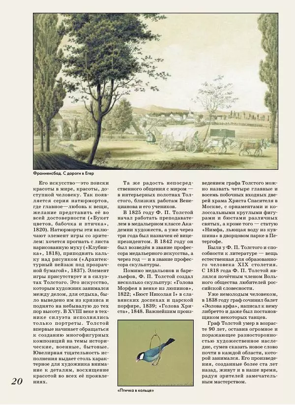  Журнал «Детская роман-газета» - Детская роман-газета 2016 №08 - Страница № 22