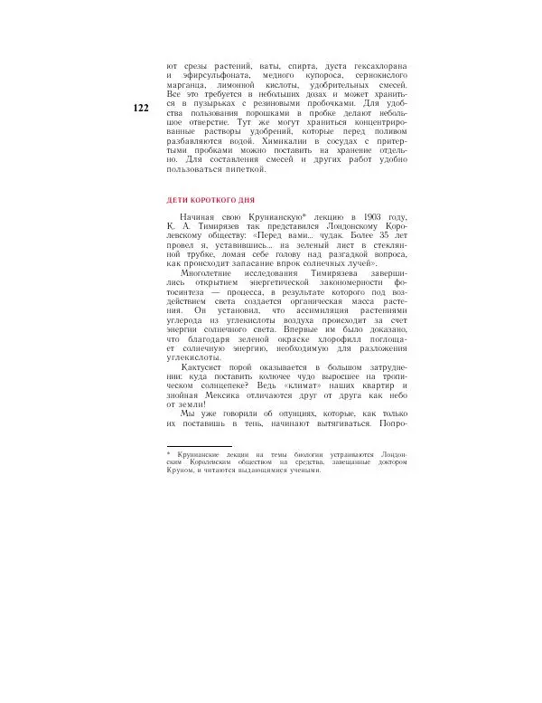 Савур Турдиев - Кактусы - Страница № 122