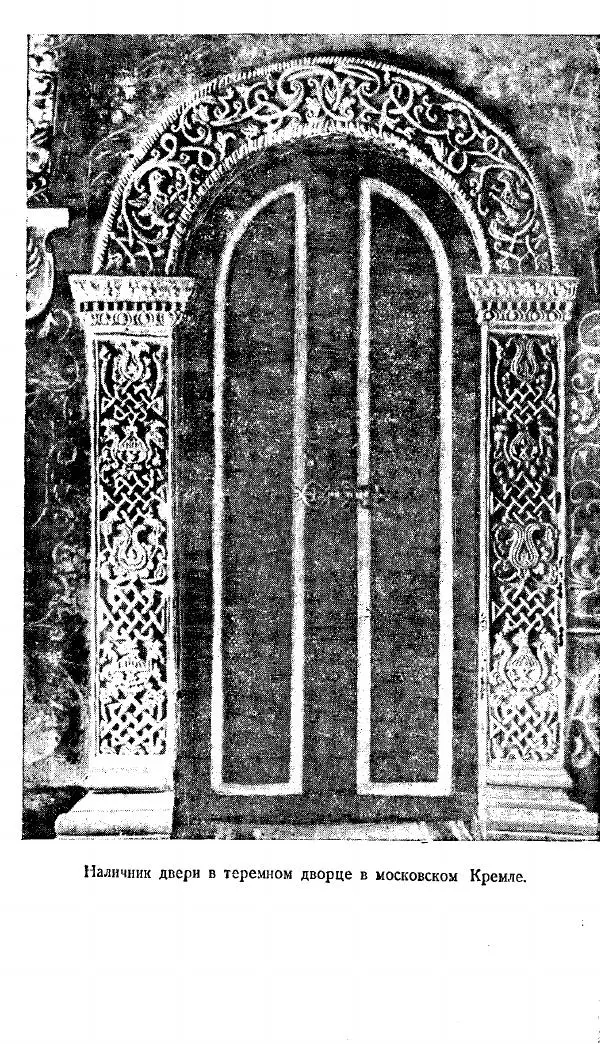  Коллектив авторов - Книга для чтения по истории Средних веков - Страница № 48