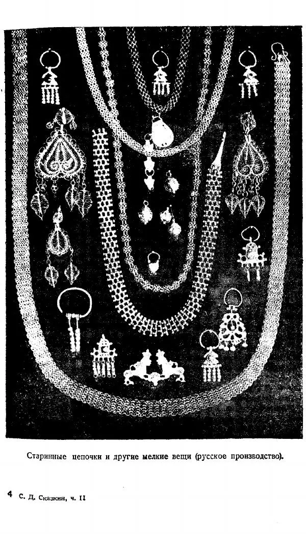  Коллектив авторов - Книга для чтения по истории Средних веков - Страница № 49