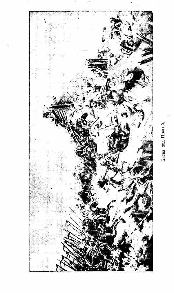  Коллектив авторов - Книга для чтения по истории Средних веков - Страница № 283