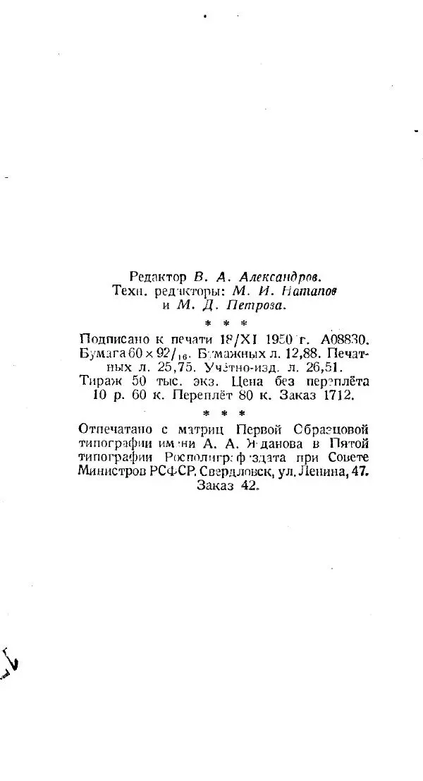  Коллектив авторов - Книга для чтения по истории Средних веков - Страница № 413