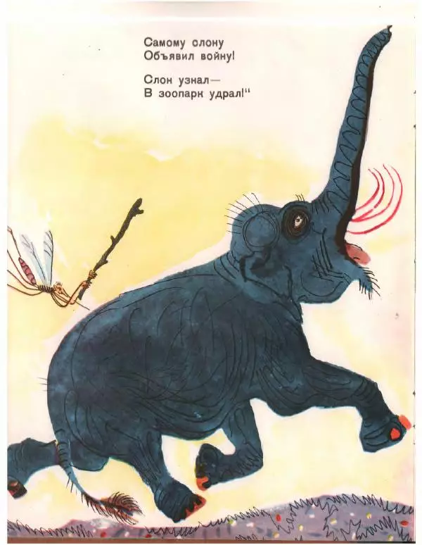 Николай Грибачев - Комар-хвастун - Страница № 7 Николай Грибачев - Комар-хвастун - Страница № 7