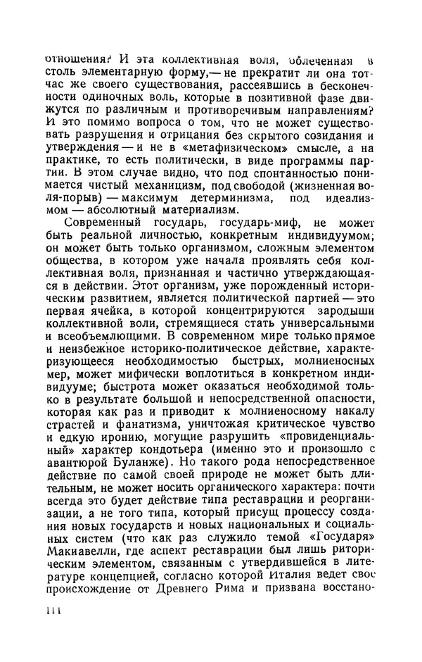 Антонио Грамши - Избранные произведения. Т.3 Тюремные тетради - Страница № 114