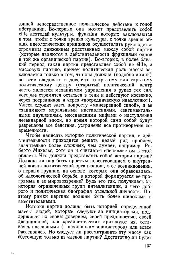 Антонио Грамши - Избранные произведения. Т.3 Тюремные тетради - Страница № 137