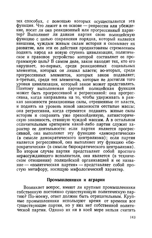 Антонио Грамши - Избранные произведения. Т.3 Тюремные тетради - Страница № 143