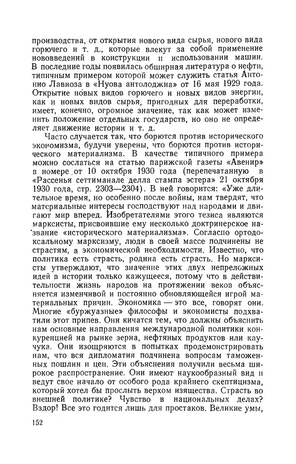 Антонио Грамши - Избранные произведения. Т.3 Тюремные тетради - Страница № 152