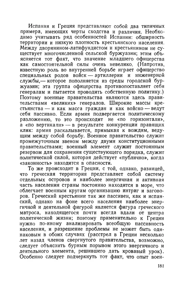 Антонио Грамши - Избранные произведения. Т.3 Тюремные тетради - Страница № 181
