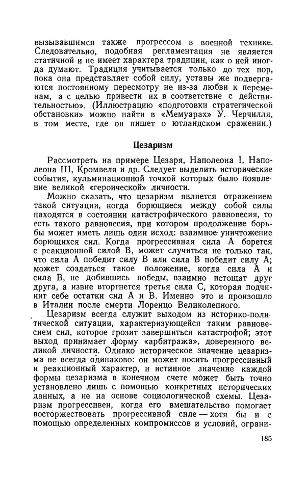 Антонио Грамши - Избранные произведения. Т.3 Тюремные тетради - Страница № 185