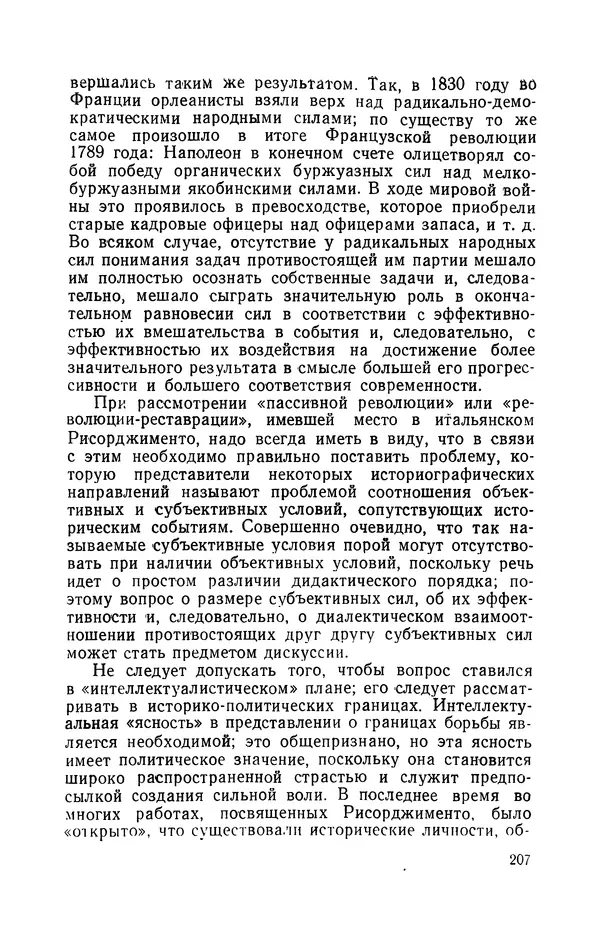 Антонио Грамши - Избранные произведения. Т.3 Тюремные тетради - Страница № 207