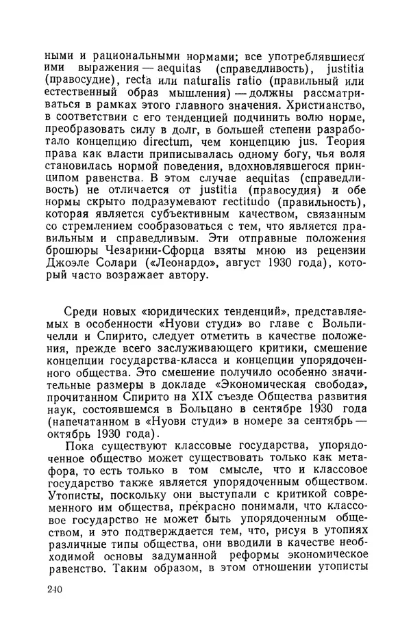 Антонио Грамши - Избранные произведения. Т.3 Тюремные тетради - Страница № 240