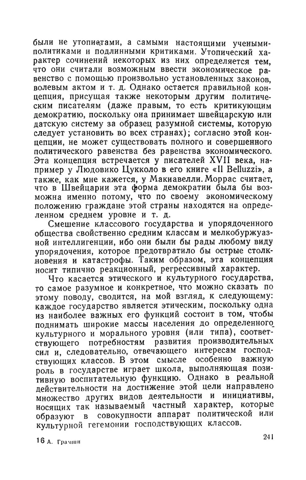 Антонио Грамши - Избранные произведения. Т.3 Тюремные тетради - Страница № 241