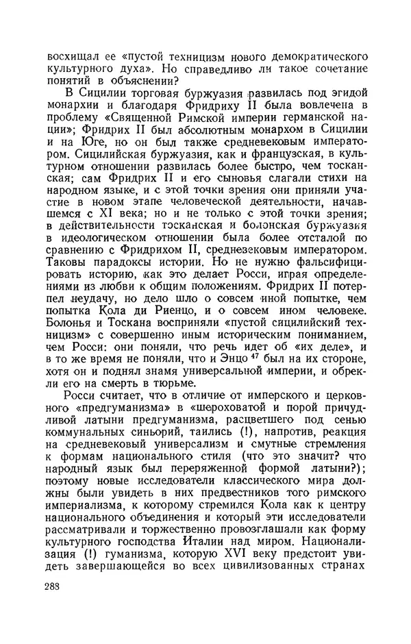 Антонио Грамши - Избранные произведения. Т.3 Тюремные тетради - Страница № 288