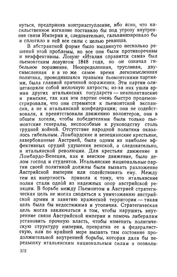 Антонио Грамши - Избранные произведения. Т.3 Тюремные тетради - Страница № 372