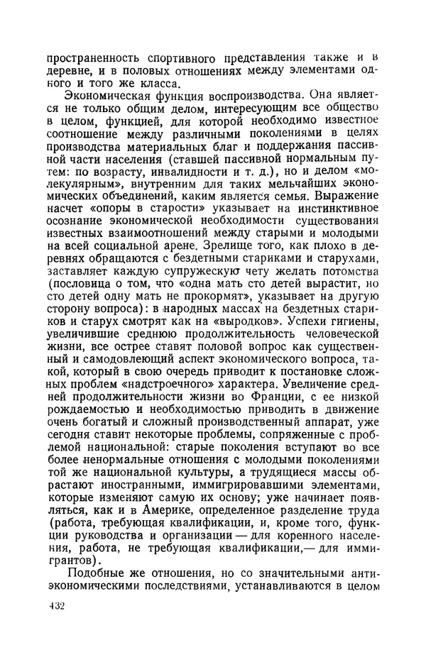 Антонио Грамши - Избранные произведения. Т.3 Тюремные тетради - Страница № 432