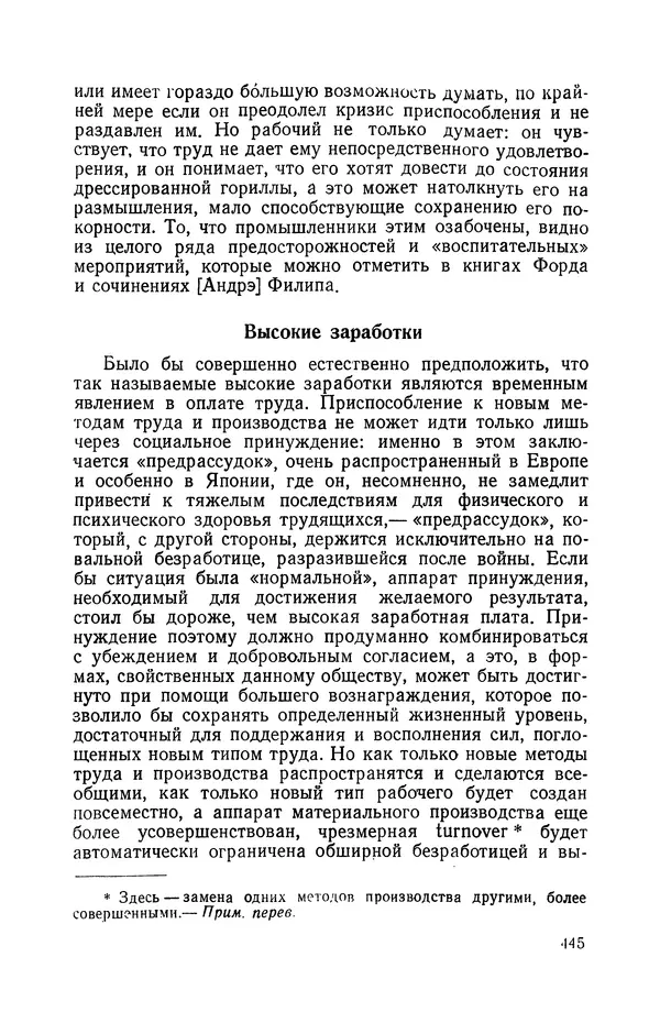 Антонио Грамши - Избранные произведения. Т.3 Тюремные тетради - Страница № 445