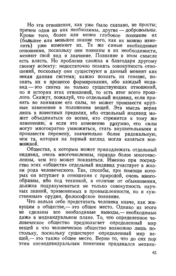 Антонио Грамши - Избранные произведения. Т.3 Тюремные тетради - Страница № 45