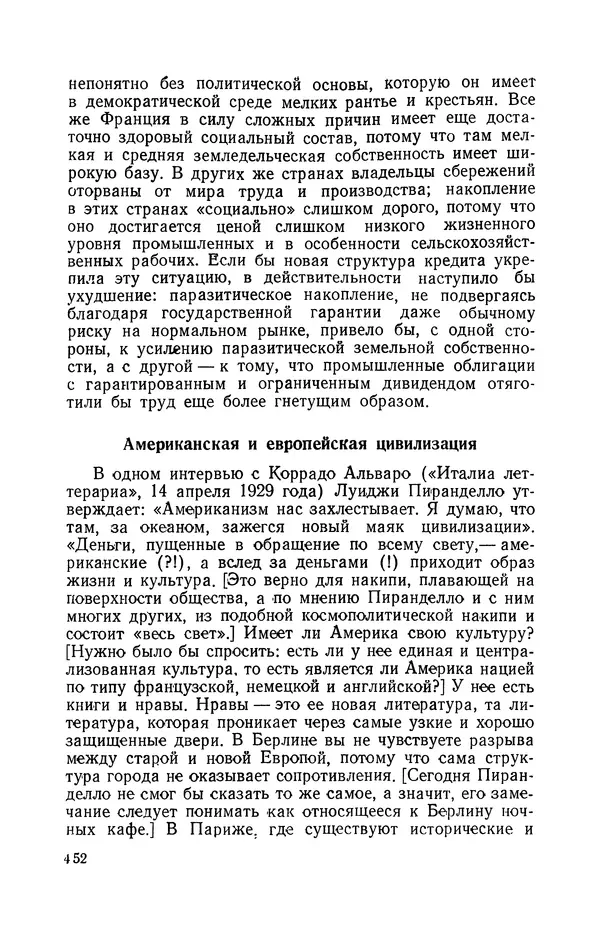 Антонио Грамши - Избранные произведения. Т.3 Тюремные тетради - Страница № 452