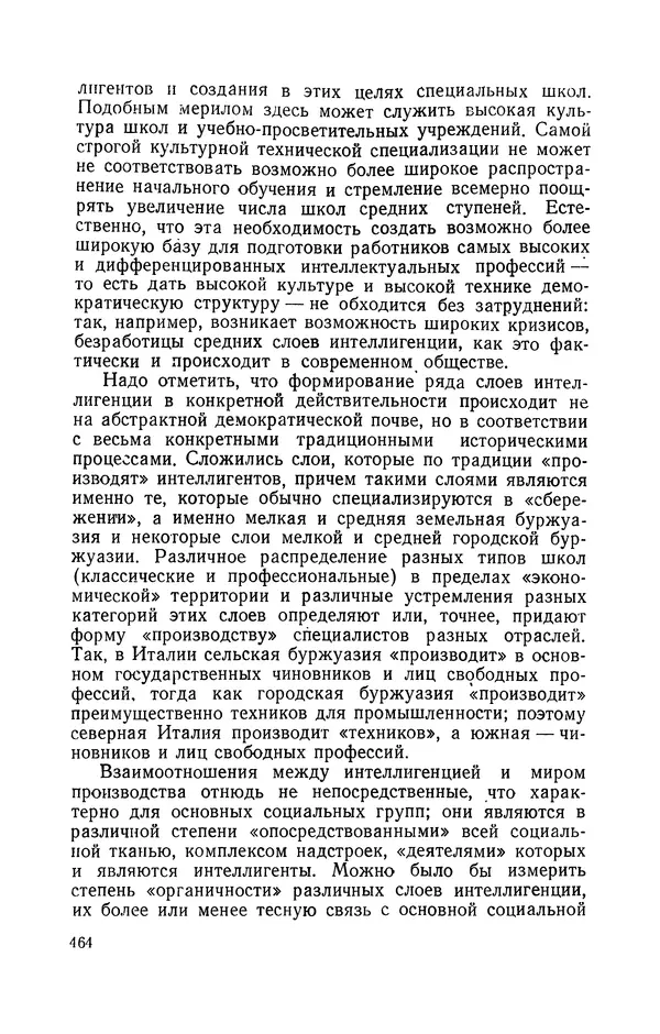 Антонио Грамши - Избранные произведения. Т.3 Тюремные тетради - Страница № 464