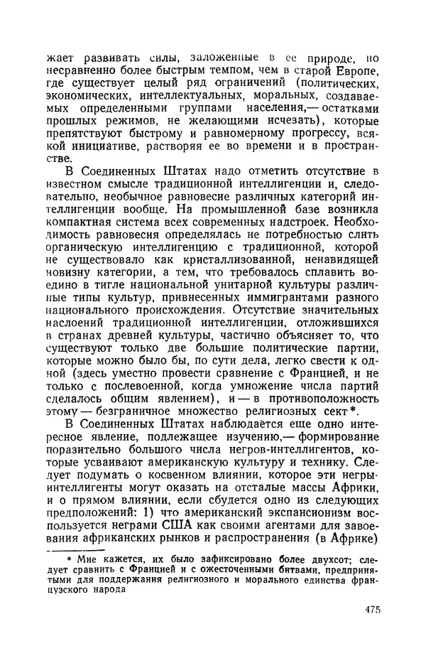 Антонио Грамши - Избранные произведения. Т.3 Тюремные тетради - Страница № 475