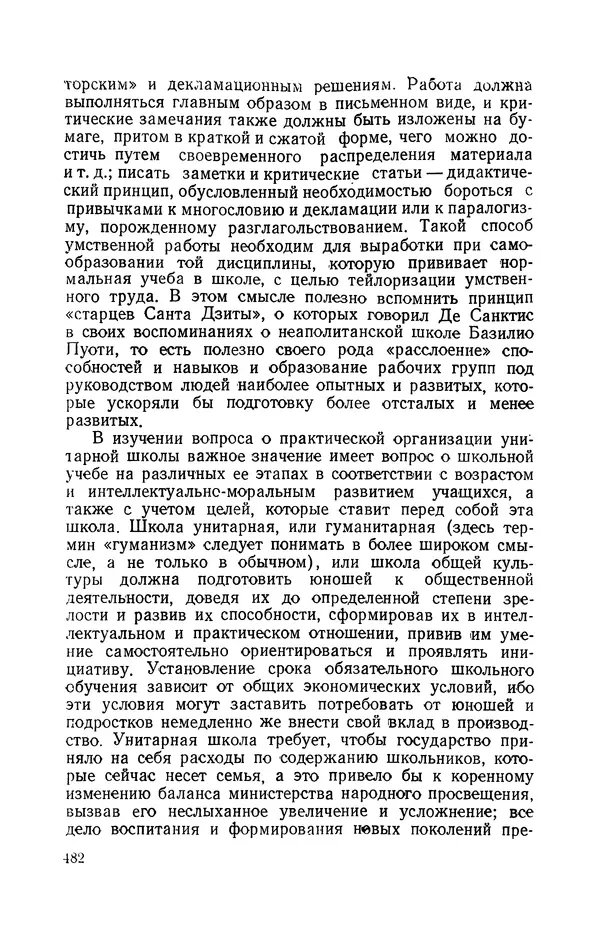 Антонио Грамши - Избранные произведения. Т.3 Тюремные тетради - Страница № 482