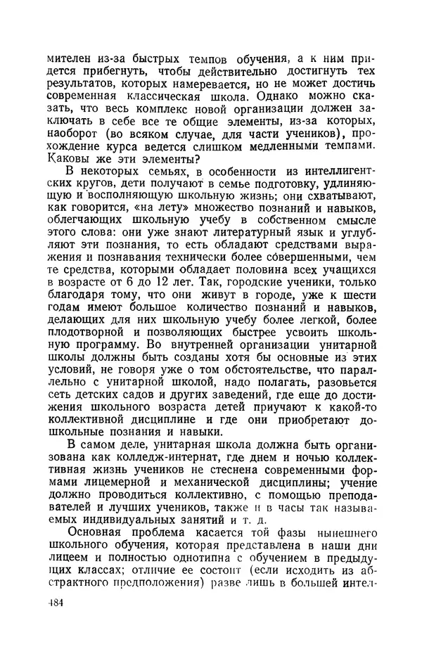 Антонио Грамши - Избранные произведения. Т.3 Тюремные тетради - Страница № 484